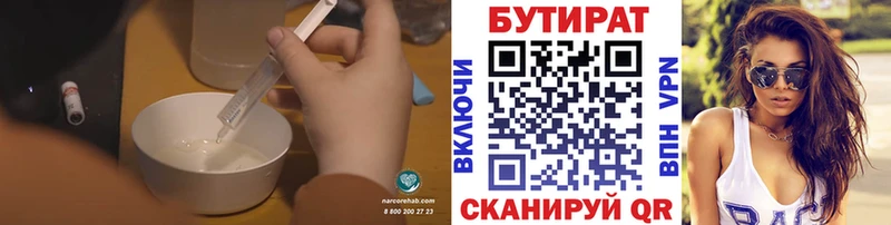 БУТИРАТ оксана  Борисоглебск 