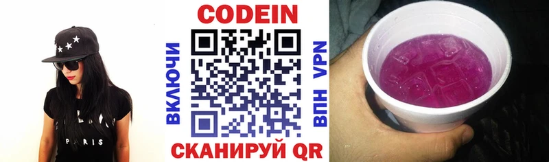 Кодеиновый сироп Lean Purple Drank  KRAKEN ссылки  Борисоглебск 