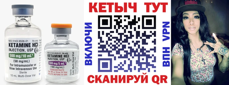 даркнет сайт  Борисоглебск  Кетамин VHQ 