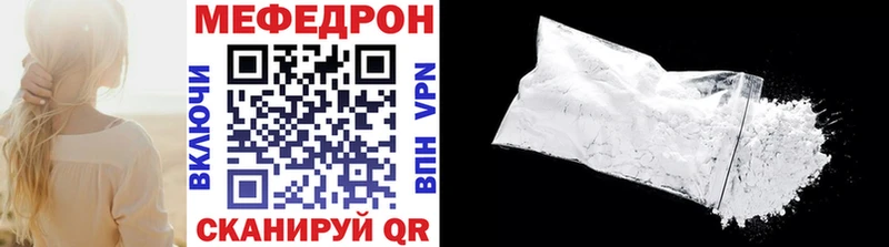 Мефедрон VHQ  сайты даркнета Telegram  Борисоглебск 