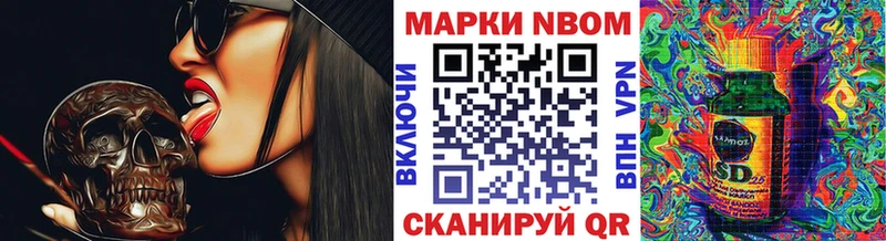 магазин продажи   Борисоглебск  Марки N-bome 1500мкг 